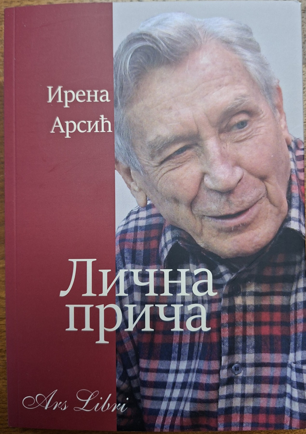 ПРОМОЦИЈА КЊИГЕ ЛИЧНА ПРИЧА ПРОФ. ДР ИРЕНЕ АРСИЋ У НИШКОЈ БОГOСЛОВИЈИ: СВЕДОЧАНСТВО О ТРИ ДЕЦЕНИЈЕ САРАДЊЕ СА ВЛАДЕТОМ ЈЕРОТИЋЕМ