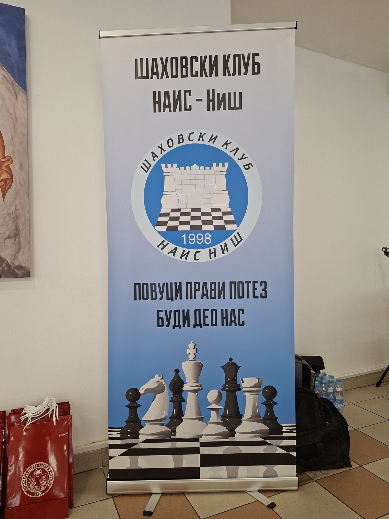МЕЂУНАРОДНИ ШАХОВСКИ ТУРНИР У БОГОСЛОВИЈИ